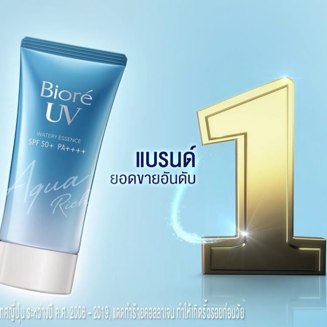 Biore UV Aqua Rich Watery Essence 4
