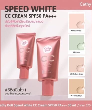 CC Cream SPF50PA+++ Cathy Doll